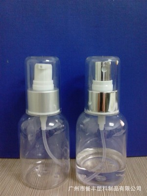 譽(yù)豐塑料 專業(yè)定制30ml化妝品噴霧乳液瓶，廠家直銷優(yōu)惠多