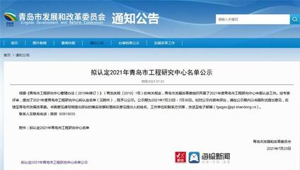 青島科技大學獲批3個青島市工程研究中心，聚焦海洋生物活性物質提取