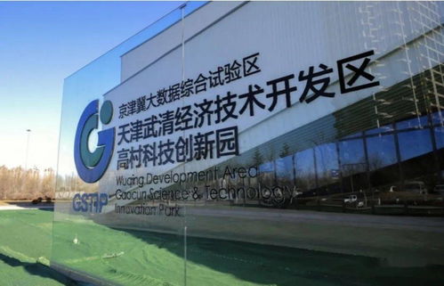 總投資102億，中國電信京津冀大數據中心落子武清，即將投入運行
